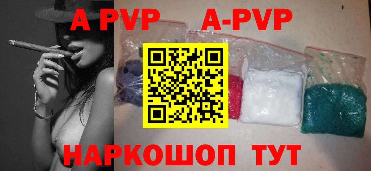Alpha-PVP мука  Вход с VPN  Alfa_PVP Crystall  Гусиноозёрск  APVP VHQ 