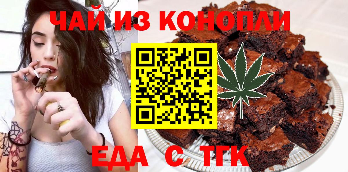 Гусиноозёрск  Еда ТГК марихуана  Вход с VPN 