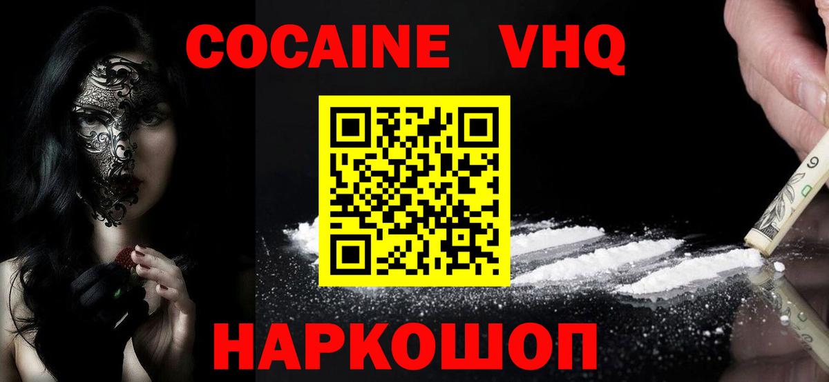 Меф Гусиноозёрск