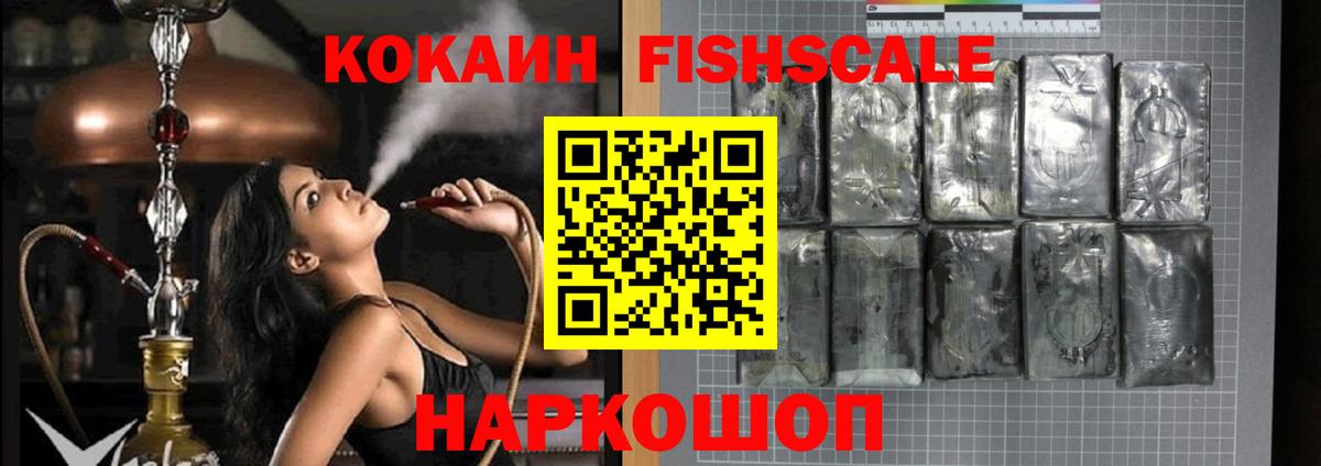 Гусиноозёрск  Cocaine Эквадор  COCAIN VHQ  Вход с VPN 