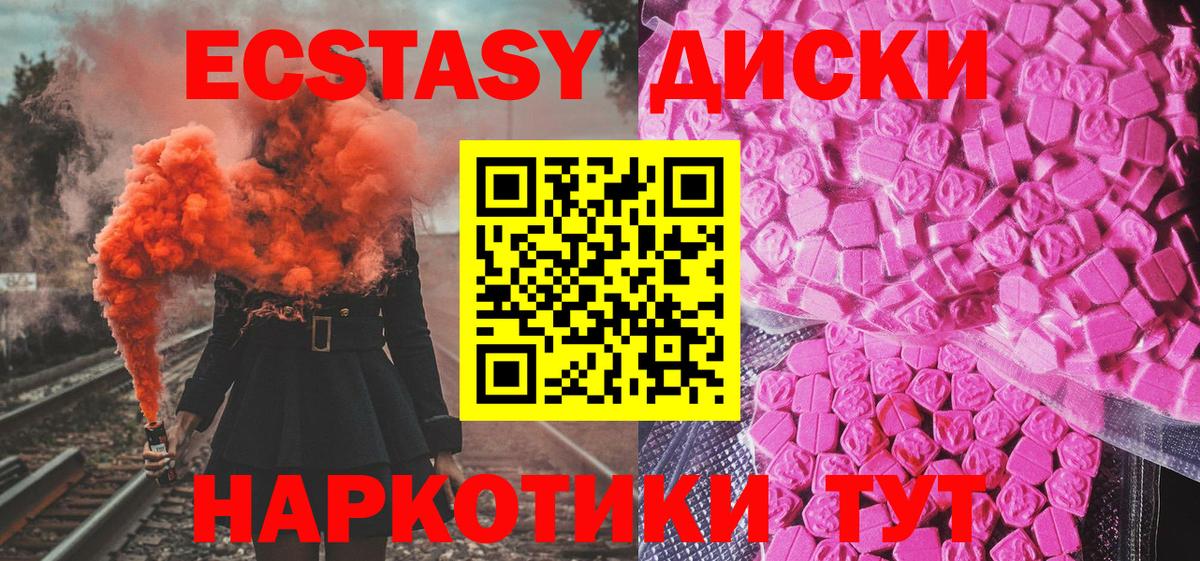 ЭКСТАЗИ 280мг Гусиноозёрск