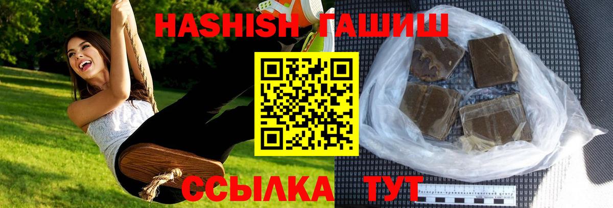 Гашиш  ГАШИШ индика сатива  Вход с VPN  Гусиноозёрск 