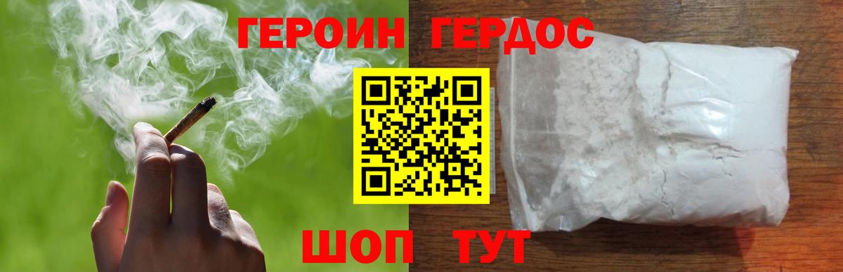 Гусиноозёрск  Героин Афган  Вход с VPN 