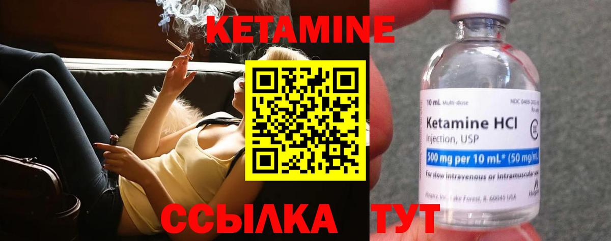 КЕТАМИН ketamine  Вход с VPN  Гусиноозёрск  Кетамин ketamine 
