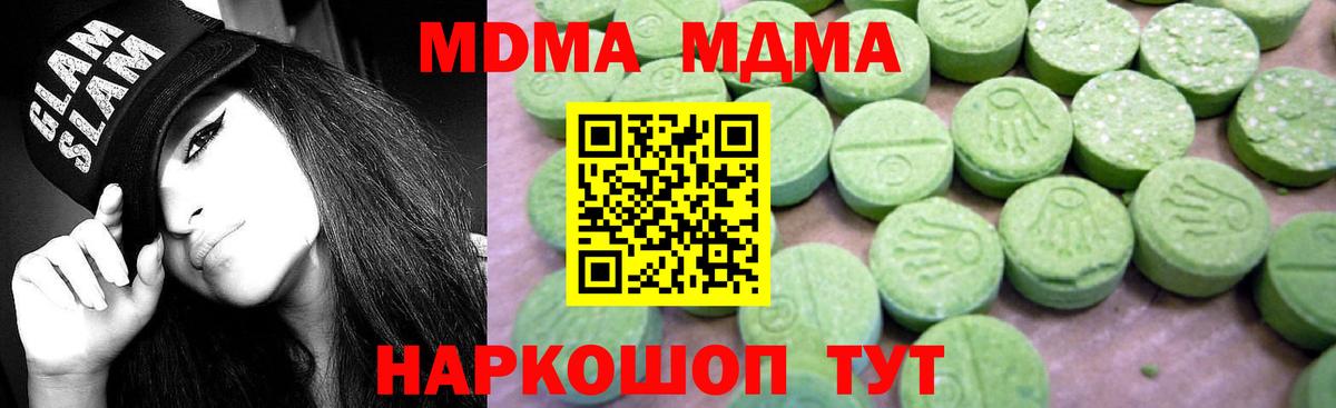 МДМА молли Гусиноозёрск