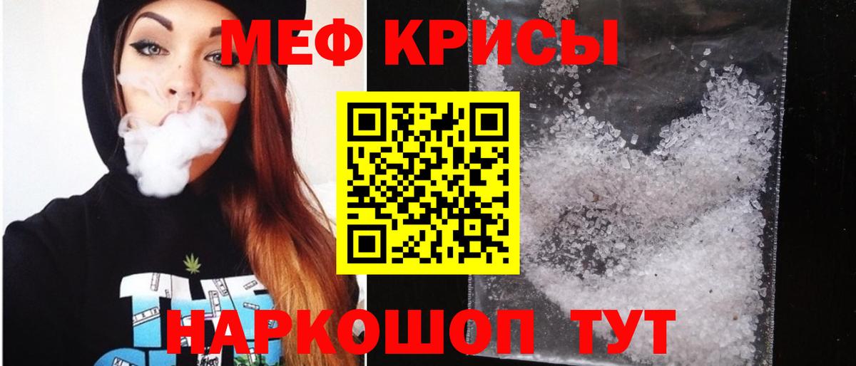 Мефедрон кристаллы  Меф  где продают наркотики  МЕФ  Меф кристаллы  Гусиноозёрск  Вход с VPN 