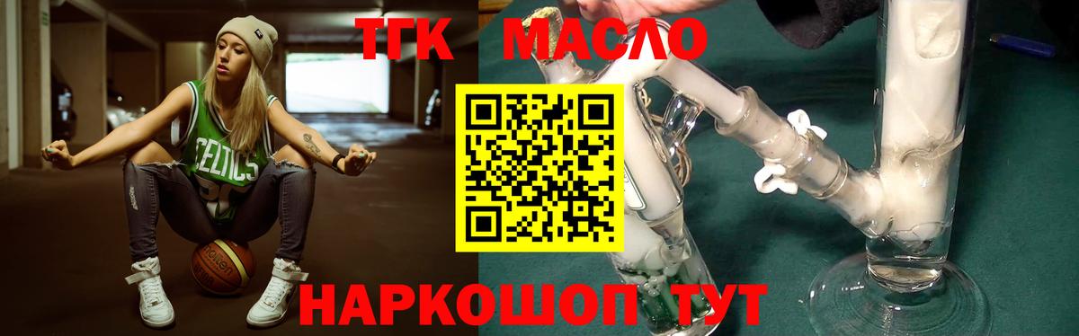 ТГК вейп Гусиноозёрск
